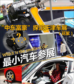 2012款 Vision_ConnectedDrive概念车 