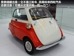 2012款 Vision_ConnectedDrive概念车 