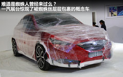 2012款 Vision_ConnectedDrive概念车 