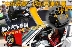 2012款 Vision_ConnectedDrive概念车 