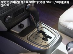 2012款 2.0L 手动 典雅版