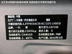 2012款 1.5L 手动 舒适型
