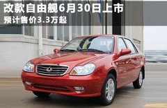 2010款 1.3L 手动 财富版