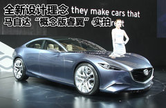 马自达Mazda SHINARI概念车文章配图