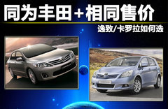 2011款 1.8L CVT 豪华多功能版 7座