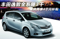 广汽丰田  逸致 1.8 CVT