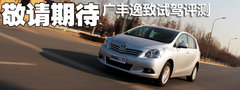 2011款 1.8L CVT 豪华多功能版 7座