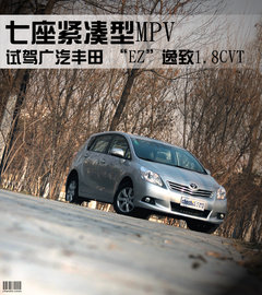 2011款 1.8L CVT 豪华多功能版 7座