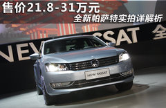 2011款 2.0TSI DSG 至尊版