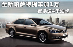 2011款 2.0TSI DSG 至尊版