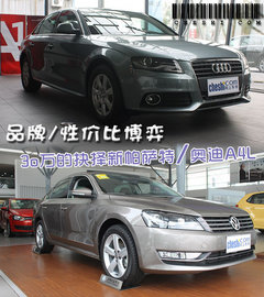 2011款 2.0TSI DSG 至尊版