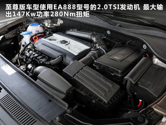 2011款 2.0TSI DSG 至尊版