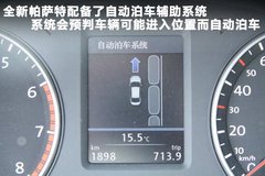2011款 3.0L V6 DSG 旗舰版