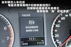 2011款 3.0L V6 DSG 旗舰版