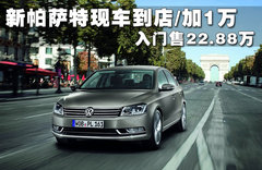 2011款 3.0L V6 DSG 旗舰版