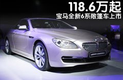 2011款 650i 4.4T 敞篷版