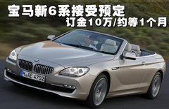 2011款 650i 4.4T 敞篷版