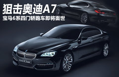 2011款 650i 4.4T 敞篷版