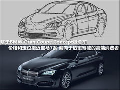 2011款 650i 4.4T 敞篷版