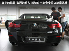 2011款 650i 4.4T 敞篷版