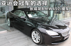 2011款 650i 4.4T 敞篷版