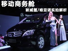 2011款 Vinao 2.5L 自动 领航型 7座