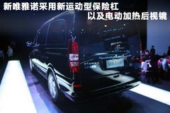 2011款 Vinao 2.5L 自动 领航型 7座