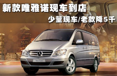 2011款 Vinao 2.5L 自动 领航型 7座