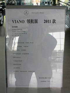 2011款 Vinao 2.5L 自动 领航型 7座