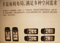2011款 Vinao 2.5L 自动 领航型 7座
