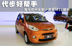 2012款 1.0 手动 基本型