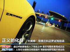 2011款 3.6L 自动 传奇性能版