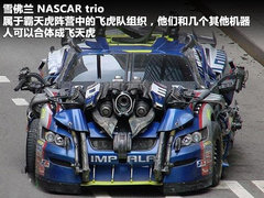 2011款 3.6L 自动 传奇性能版