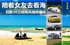 2011款 3.6L 自动 传奇性能版
