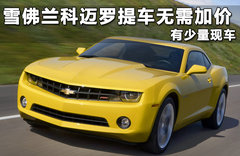 2011款 3.6L 自动 传奇性能版
