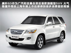 2011款 2.4 手动 至尊版 5座