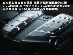 2011款 2.4 手动 至尊版 5座