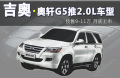 2011款 2.4 手动 至尊版 5座