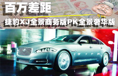 2011款 3.0 自动 全景商务版