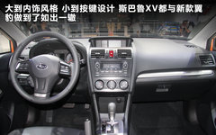 2012款 2.0 CVT 舒适版 5座