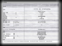 2012款 2.0 CVT 舒适版 5座