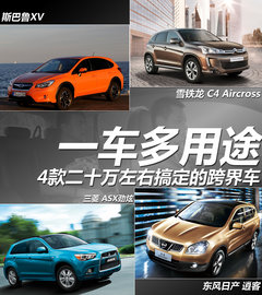 2012款 2.0 CVT 舒适版 5座