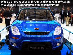 2011款 EC6-RV 基本型