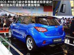 2011款 EC6-RV 基本型