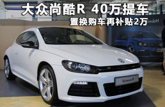 2011款 2.0TSI R