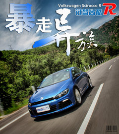 2011款 2.0TSI R