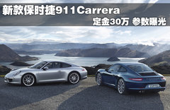 2011款 3.8L Carrera GTS