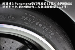 保時捷Panamera文章配圖