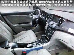 一汽奔腾  B90