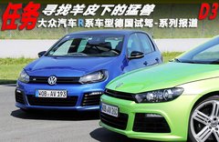 2011款 R 2.0TSI 
